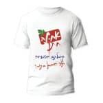 חולצה לחתונה דגם "אחלה חתן קיבלתם הזמנה? אני הבא בתור"