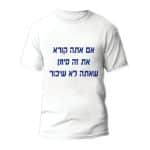 חולצות לחתונה דגם "אם אתה קורא את זה סימן שאתה לא שיכור" - ספידפרינט הדפסה על חולצות