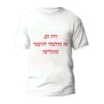 חולצות לחתונה דגם "היה חם, אז החלטתי להיפטר מהחליפהי" - ספידפרינט הדפסה על חולצות