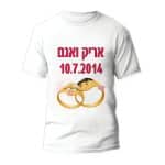 חולצות לחתונה דגם "אריק ואגם 10.7.2014" - ספידפרינט הדפסה על חולצות