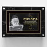 ברכת הבית מעוצבת מזכוכית לתלייה - ספידפרינט, מתנות בעיצוב אישי