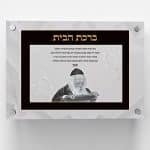 ברכת הבית מעוצבת מזכוכית לתלייה על קיר - ספידפרינט, מתנות בעיצוב אישי