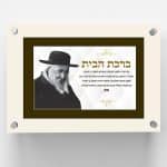 ברכת הבית מזכוכית - ספידפרינט, מתנות בעיצוב אישי והדפסה על מוצרים