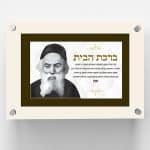 ברכת בית מעוצבת לתלייה - ספידפרינט, מתנות בעיצוב אישי