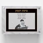 ברכת העסק מעוצבת לתלייה על קיר - ספידפרינט, מתנות בעיצוב אישי