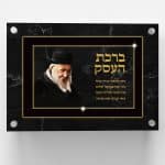 ברכת העסק מעוצבת מזכוכית לתלייה - ספידפרינט, מתנות בעיצוב אישי