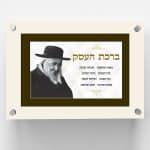 ברכת העסק מעוצבת מזכוכית לתלייה על קיר - ספידפרינט, מתנות בעיצוב אישי