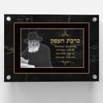 ברכת העסק מזכוכית - ספידפרינט, מתנות בעיצוב אישי והדפסה על מוצרים