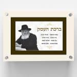 ברכת העסק מעוצבת לרכישה אונליין - ספידפרינט, מתנות מודפסות בעיצוב אישי