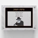 ברכת העסק מעוצבת לקנייה אונליין - ספידפרינט, מתנות בעיצוב אישי