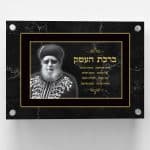 ברכת העסק מודרנית - ספידפרינט, מתנות בעיצוב אישי והדפסה על מוצרים