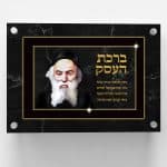 ברכת העסק מתנה מושלמת לחנוכת בית - ספידפרינט, מתנות בעיצוב אישי לבית