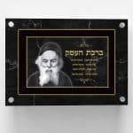 ברכת העסק מקורית - ספידפרינט, מתנות בעיצוב אישי והדפסה על מוצרים
