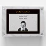 ברכת העסק, שלט ברכת העסק מעוצב לקיר - ספידפרינט, מתנות בעיצוב אישי