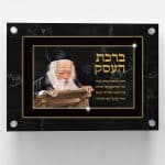ברכת העסק מעוצבת לקיר- ספידפרינט, מתנות בעיצוב אישי והדפסה על מוצרים