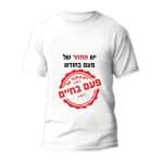 יש מחזור של פעם בחודש