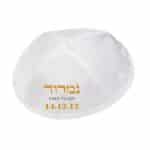 כיפה לבר מצווה דגם כיתוב ואיור צהוב שחור - ספידפרינט, כיפות ממותגות