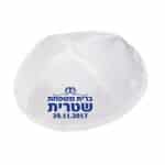 כיפה לברית מילה, דגם, כיתוב כחול עם איור של ציפור - ספידפרינט, כיפות ממותגות