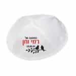 כיפה לחתונה דגם איור של זוג ציפורים - ספידפרינט, כיפות ממותגות