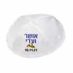 כיפה לחתונה דגם איור זוג טבעות זהב - ספידפרינט, כיפות ממותגות