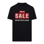 חולצת "TIME TO SALE - מבצע חיסול חמאס"