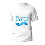 חולצה ליום הולדת דגם "אני לא בן 70, אני בן 20 עם 50 שנות ניסיון"