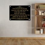 אנא בכוח רקע שחור כיתוב זהב לרוחב