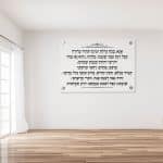 אנא בכוח רקע לבן / שקוף כיתוב שחור לרוחב