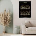 אנא בכוח רקע שחור כיתוב זהב