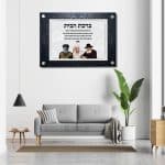 ברכת הבית רקע שחור מהודר עם ריבוע לבן וכיתוב בשחור ותמונותיהם של רבי נחמן מברסלב, הבבא סאלי והרב עובדיה יוסף