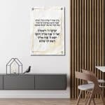 ברכת הכהנים כיתוב שחור על רקע שיש לבן עם נגיעות זהב ומסגרת זהב