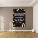 ברכת הכהנים רקע שחור עם פרחים מזהב כיתוב בלבן