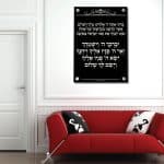 ברכת הכהנים רקע שחור כיתוב לבן