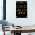 ברכת הכהנים רקע שחור כיתוב זהב