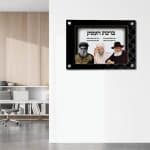 ברכת העסק רקע שחור עם מסגרת לבנה כיתוב שחור לרוחב עם תמונותיהם של רבי נחמן מברסלב, הבבא סאלי והרב עובדיה יוסף