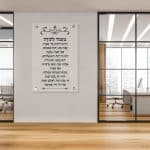 מזמור לתודה רקע שקוף / לבן כיתוב שחור