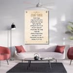 מזמור לתודה כיתוב כחול + דמוי זהב על רקע דמוי קלף