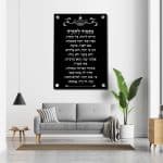 מזמור לתודה רקע שחור כיתוב לבן