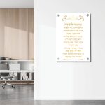 מזמור לתודה רקע לבן / שקוף כיתוב זהב