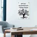 רבנים מעוצבות עץ חיים היא למחזיקים בה - כיתוב שחור על רקע לבן / שקוף