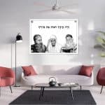 רבנים מעוצבות והיו עיניך רואות את מוריך - שחור לבן רקע לבן / שקוף
