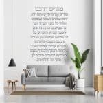 ברכה מרחפת מודים דרבנן