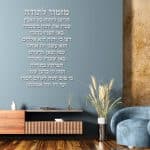 מזמור לתודה