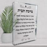 בלוק סטורי, ברכת הבית