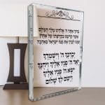 בלוק סטורי, ברכת הכהנים