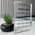 בלוק סטורי, ברכת העסק