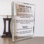 בלוק סטורי, ברכת התורה והגומל