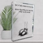בלוק סטורי, פותח את ידך
