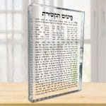 בלוק סטורי, פיטום הקטורת 2