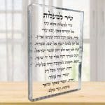 בלוק סטורי, שיר למעלות